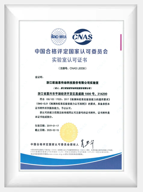 תעודות CNAS